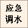 19:齭a(yng){(dio)ˮ
